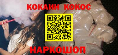 кокаин перу Ивантеевка