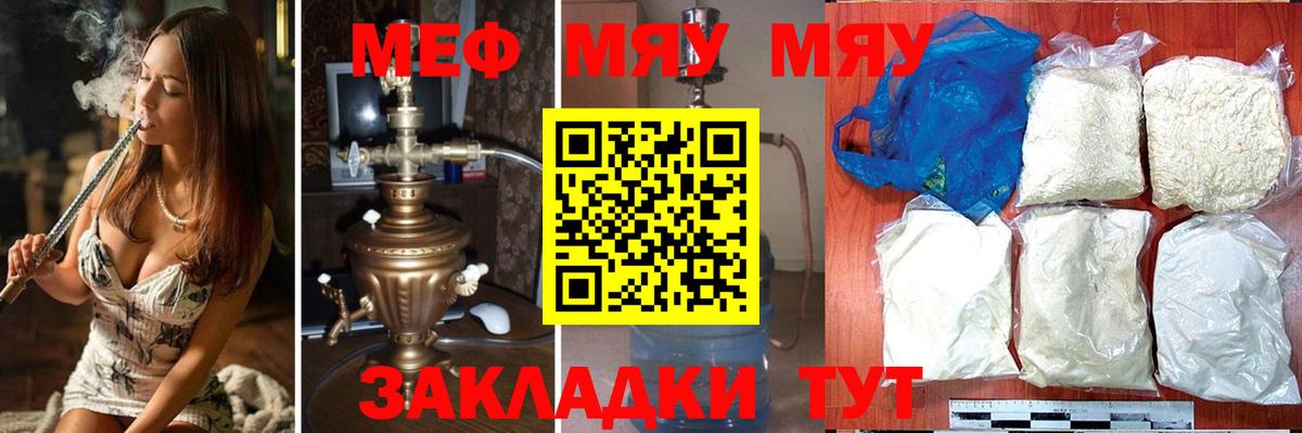 Мефедрон  Мефедрон 4 MMC  МЕФ  Рязань  Меф 4 MMC  Вход с VPN 