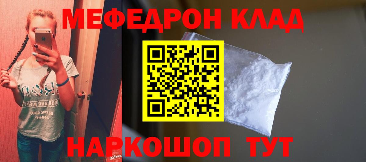 Мефедрон  Рязань