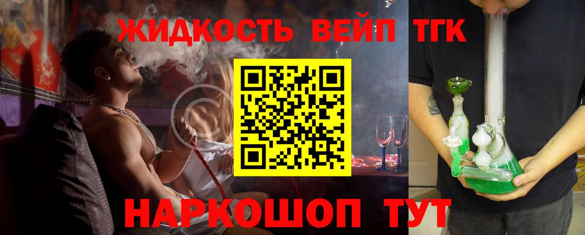 Дистиллят ТГК вейп с тгк Рязань